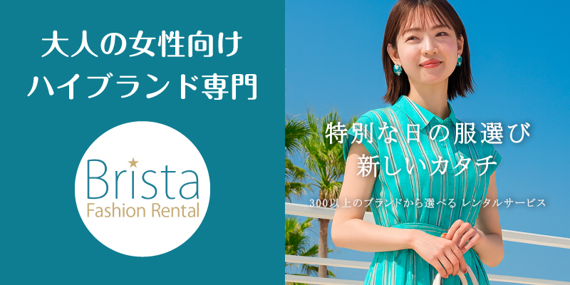 ブリスタ_口コミ評判_まとめ