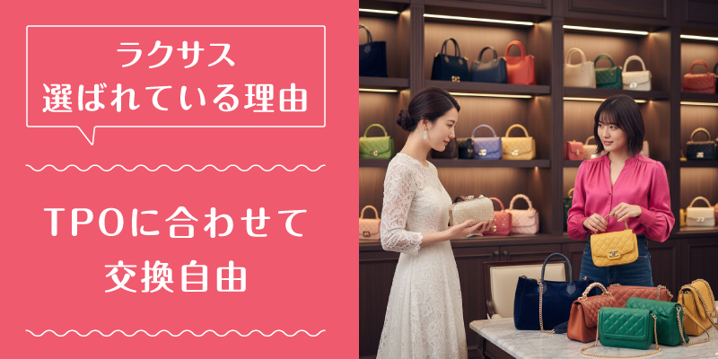 ラクサス_選ばれている理由2