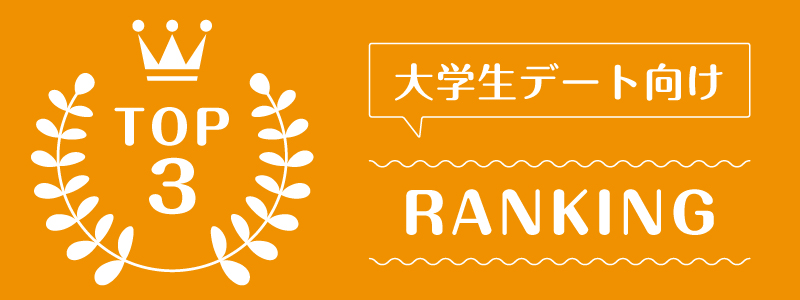 洋服サブスク10代大学生_ランキング_2