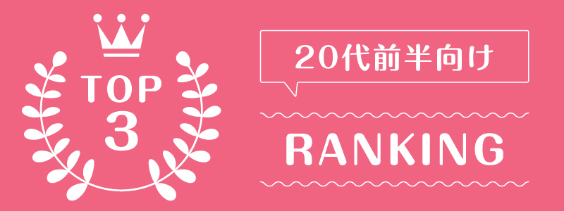 洋服サブスク20代_ランキング_1