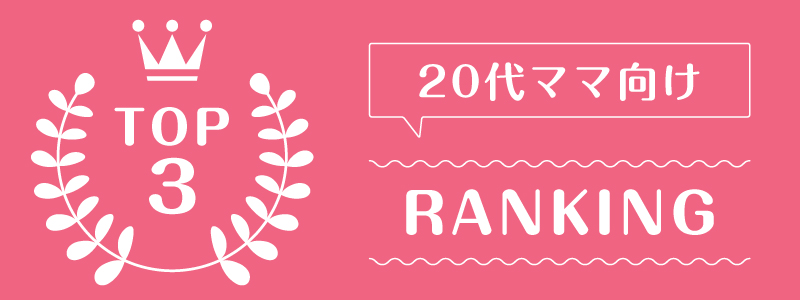 洋服サブスク20代_ランキング_3