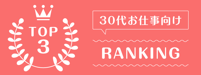 洋服サブスク30代_ランキング_2