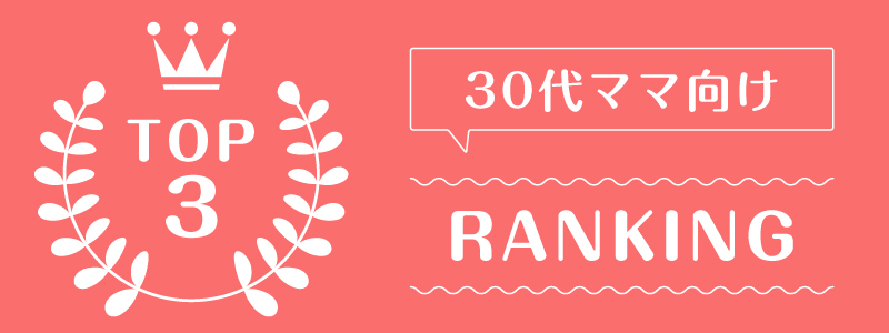 洋服サブスク30代_ランキング_3