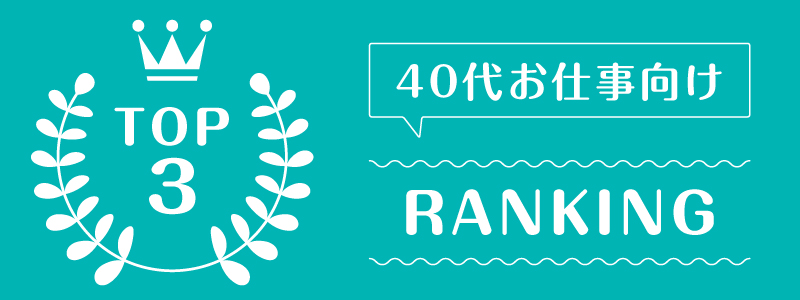 洋服レンタル40代_ランキング_2