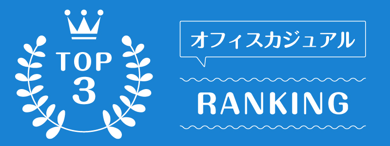 洋服レンタル安い_ランキング_1