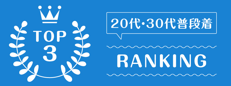 洋服レンタル安い_ランキング_2