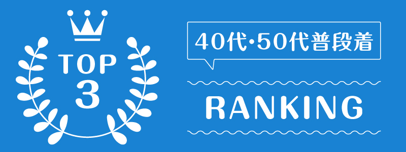 洋服レンタル安い_ランキング_3