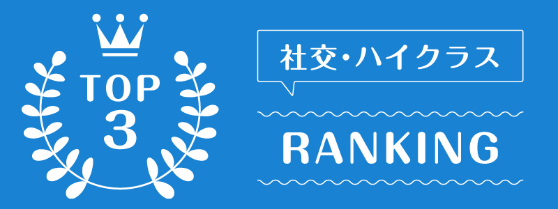洋服レンタル安い_ランキング_4