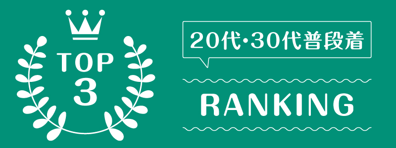 洋服レンタル大きいサイズ_ランキング_1