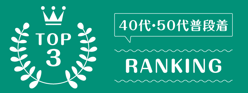 洋服レンタル大きいサイズ_ランキング_2