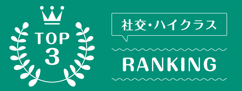 洋服レンタル大きいサイズ_ランキング_4