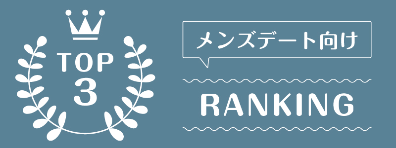 洋服サブスクメンズ_ランキング_3
