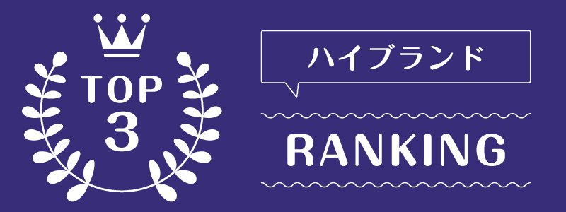 洋服レンタルブランド_ランキング_1