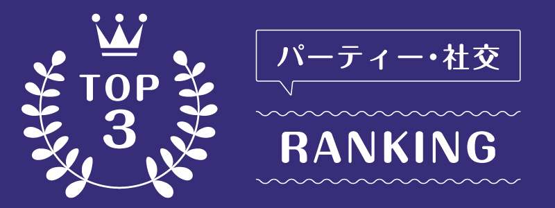 洋服レンタルブランド_ランキング_2