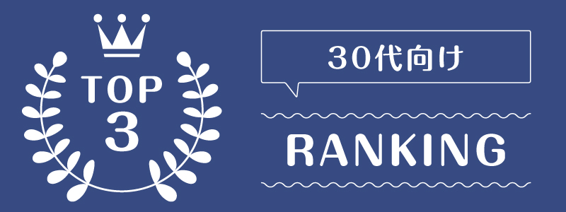 オフィスカジュアルレンタル_ランキング_2