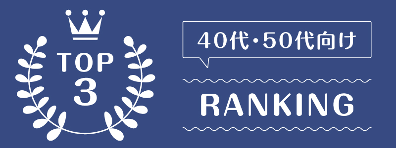 オフィスカジュアルレンタル_ランキング_3