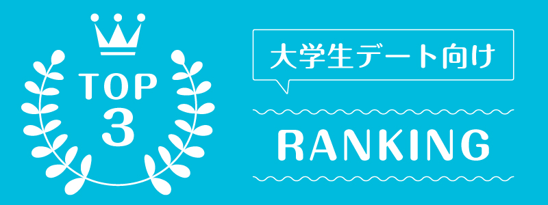 洋服サブスク大学生_ランキング_2