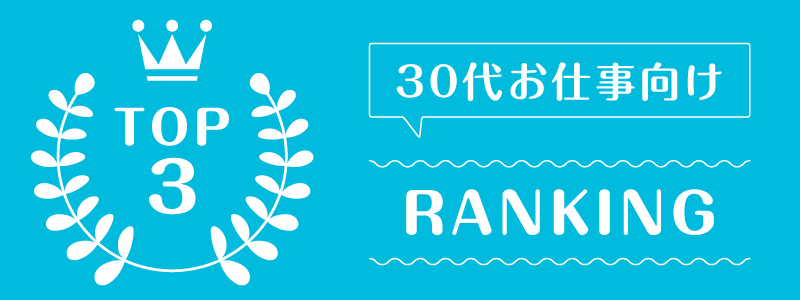 洋服サブスク30代_ランキング_2