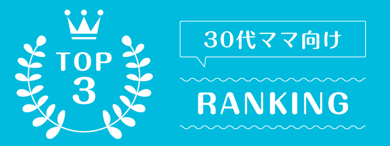 洋服サブスク30代_ランキング_3