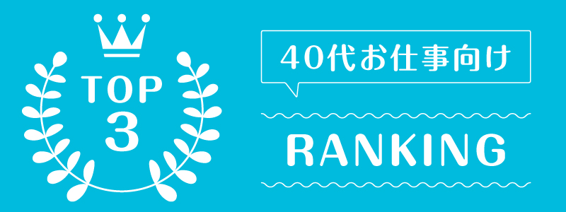 洋服レンタル40代_ランキング_2