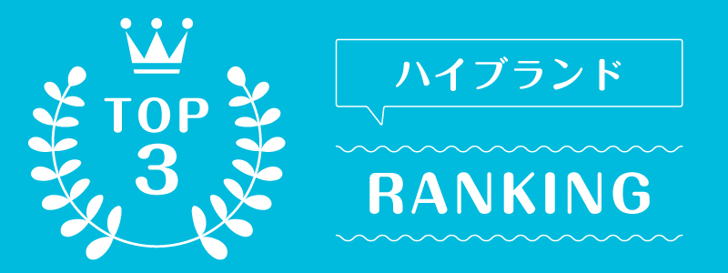 洋服レンタルブランド_ランキング_1