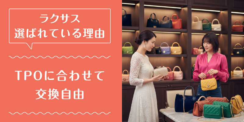 ラクサス_選ばれている理由2