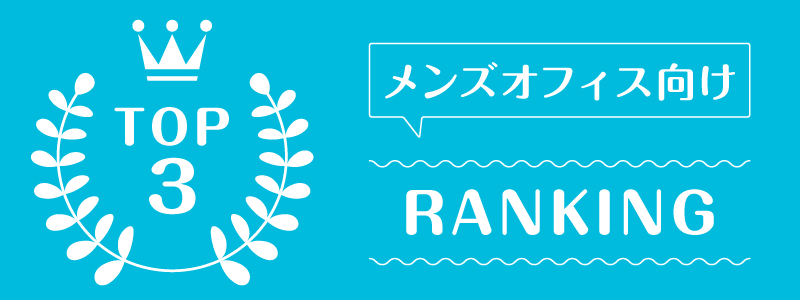 洋服サブスクメンズ_ランキング_1
