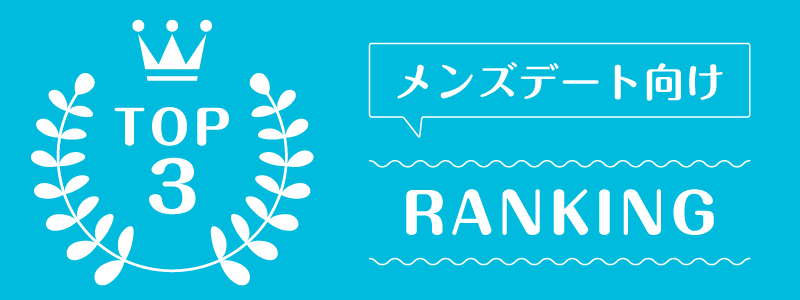 洋服サブスクメンズ_ランキング_3