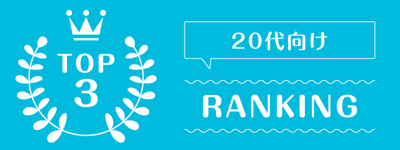 オフィスカジュアルレンタル_ランキング_1