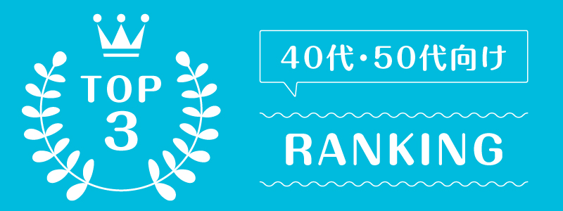 オフィスカジュアルレンタル_ランキング_3