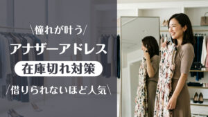 アナザーアドレス_借りられない